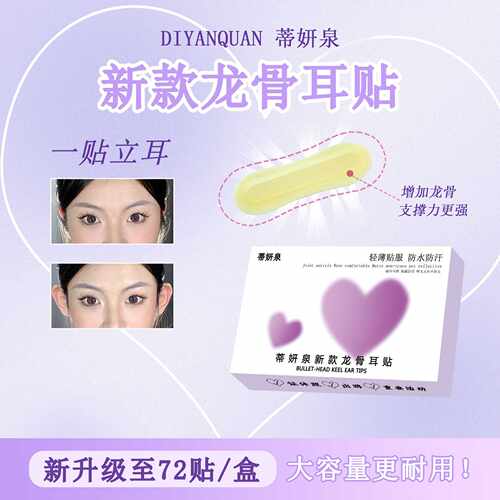 蒂妍泉子弹头龙骨耳贴
