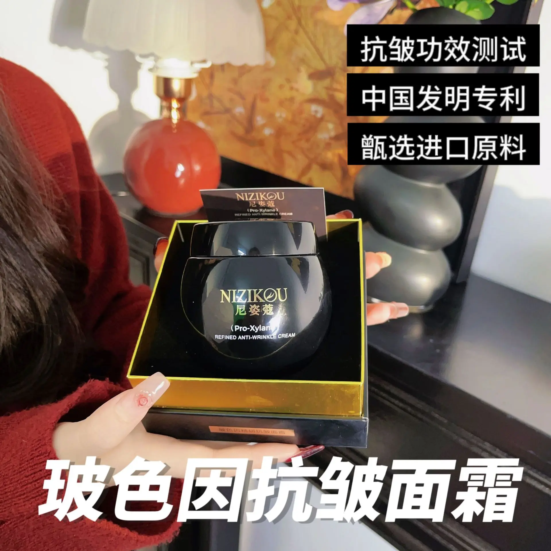 尼姿蔻玻色因精研面霜抗皱紧致提亮肤色淡化细纹补水保湿素颜面霜