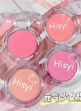 HISYI柔雾腮红小巧便捷自然裸妆