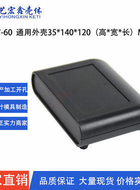 热卖豪华路由器盒子 网络通信交换机外壳 塑料仪表壳体