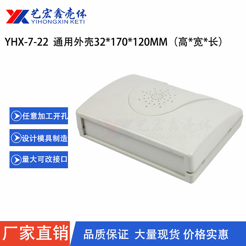 电子塑胶机壳 塑料外壳 路由器壳体 网络通信壳 塑胶壳体7-22
