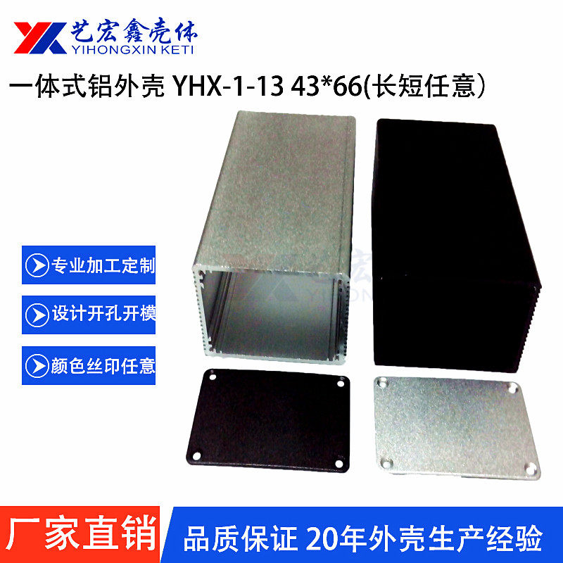 热卖铝型材壳 铝壳 屏蔽盒 开关电源壳 逆变器PCB定制壳子