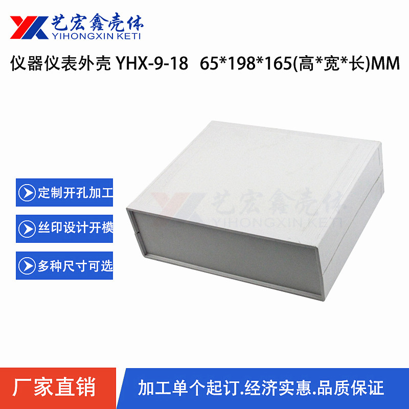 测试仪外壳 塑料机箱 塑料外壳 上下盒盖外壳 仪表外壳9-18