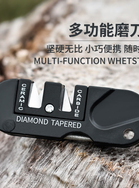 随身携带EDC磨刀工具多功能户外便携式多功能钨钢磨刀器磨刀棒