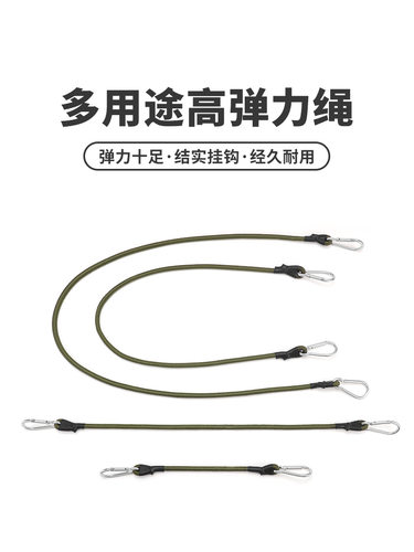 户外登山扣弹力绳8mm粗松紧绳