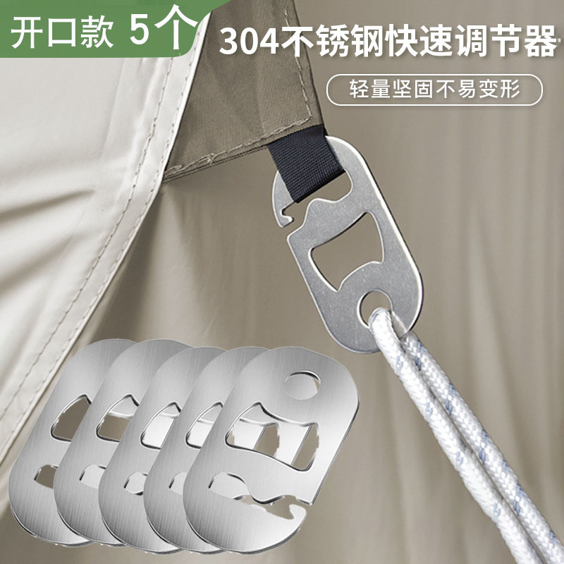 帐篷配件天幕快速调节风绳扣