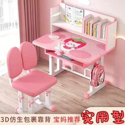 儿童学习桌小学生卧室写字桌男孩女孩简约书桌家用可升降桌椅组合