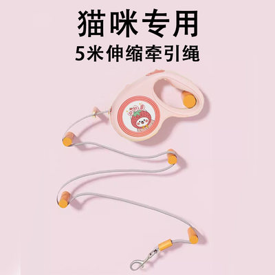 猫咪牵引绳自动伸缩超轻5