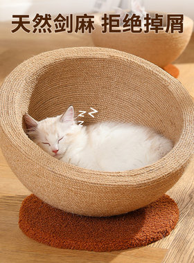 剑麻猫抓板窝一体耐磨不掉屑圆形猫爪盆猫咪玩具防猫抓沙发猫爬架
