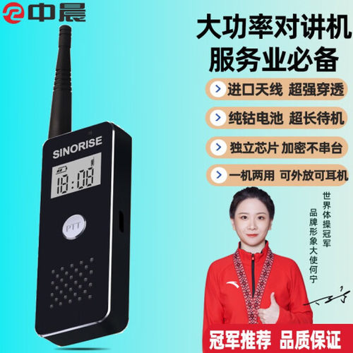 中晨迷你对讲机大功率远距离