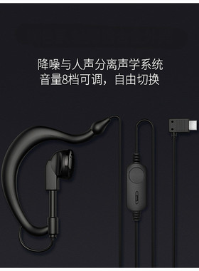 中晨SINORISE/DUDM/匠克JIANGKE迷你二代对讲机type-c接口耳机线