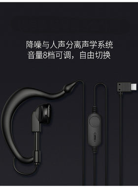 中晨SINORISE/DUDM/匠克JIANGKE迷你二代对讲机type-c接口耳机线