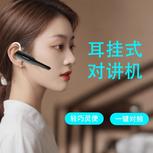 餐厅口腔医院美容美发无线对讲机
