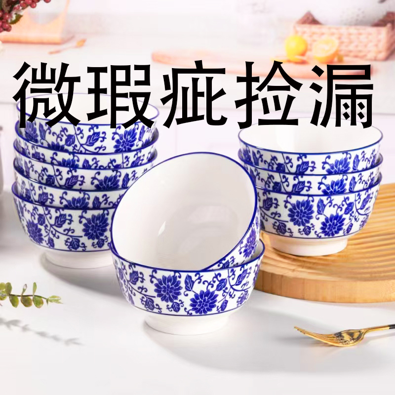 微瑕疵10只装5英寸青花瓷家用陶瓷米饭碗大号中式复古吃饭饭碗