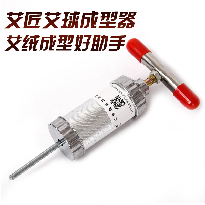 艾球成型器艾灸贴艾柱器具艾草艾饼黄金理疗艾灸罐艾灸盒随身灸