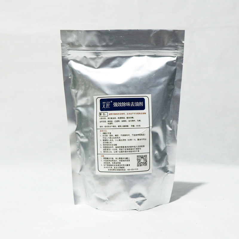 艾匠灸具艾灸仪艾灸罐清洗除味去油颗粒500g/袋随身灸艾灸温灸盒