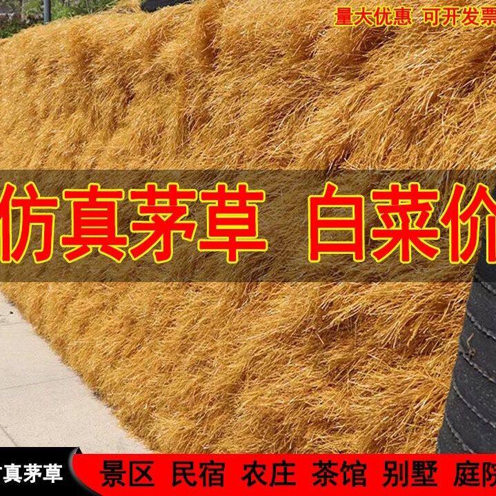 青亦草棚茅草屋顶人造凉亭景区装基础材料
