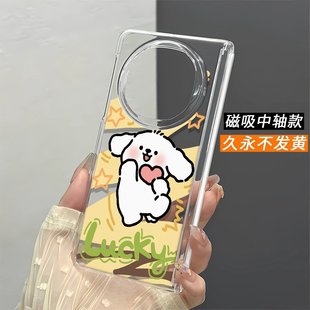 涂鸦狗狗适用VivoXFold3系列N5中轴华为Matex6x5x3磁吸折叠壳V3