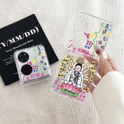 发财观音pockets华为手机壳p50pocket折叠屏oppofindn3/2flip透明