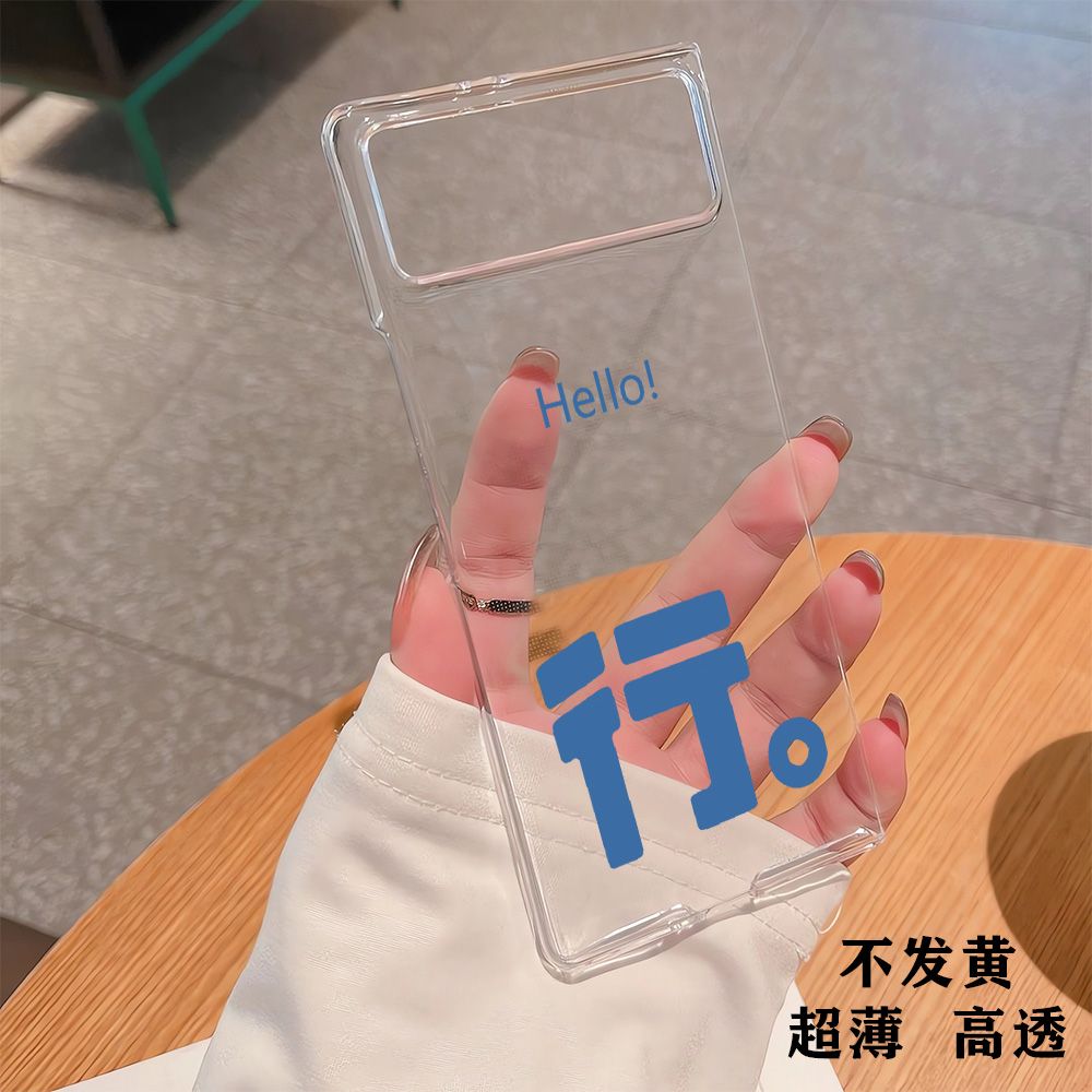 文字行适用小米mixfold4手机壳mixfold3折叠屏MIXFold2超薄保护套