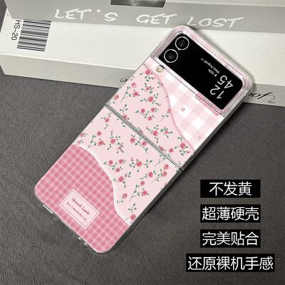 粉色小碎花适用三星ZFLIP3/4/5折叠OPPON3FLIP华为POCKET2手机壳