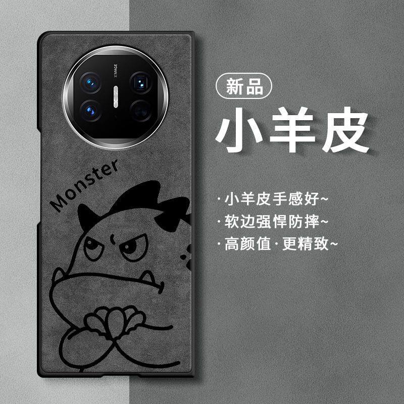 华为mateX6手机壳羊巴皮mateX5小怪兽X3折叠防摔X2全包保护套新
