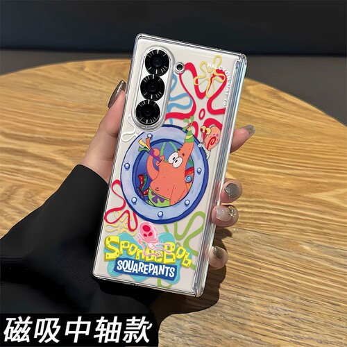 派大星适用三星zfold4/5/6手机w24w25磁吸中轴VIVOXFOLD3保护壳