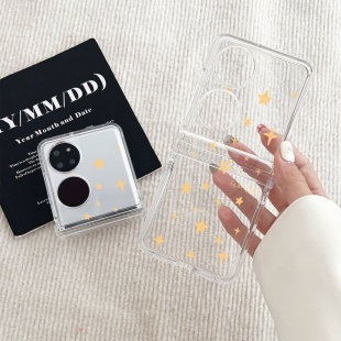 满屏星星适用pockets华为手机壳p50pocket折叠oppofindn3/2flip透明