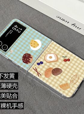 ins格纹甜品适用三星ZFLIP3/4/5/6手机OPPOFINDN2/N3FLIP折叠屏壳