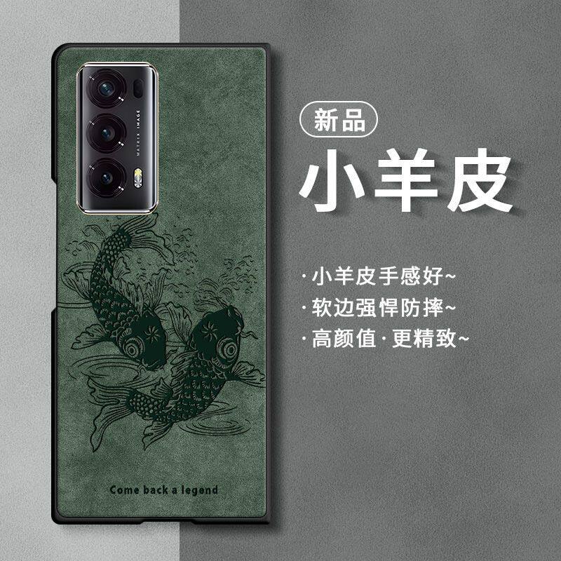 荣耀MagicV2手机壳V2RSR羊巴皮VS男戏水锦鲤折叠防摔全包保护套