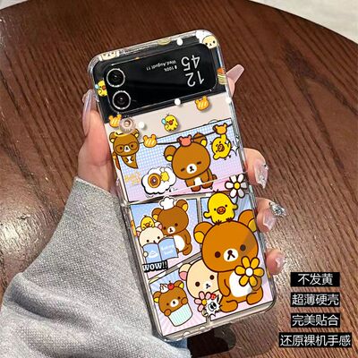 轻松熊上下左右透明折叠硬壳手机壳三星zflip3保护套翻盖涂鸦ins