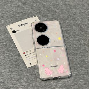 星星天使翅膀粉挂坠华为P60POCKET手机matex5三星zflip6折叠vivo