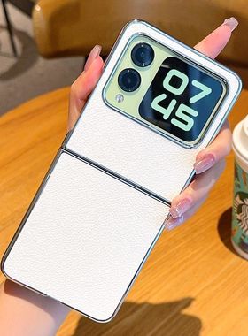 适用华为NovaFlip S折叠屏手机壳简约白色novaflip素皮荔枝纹电镀