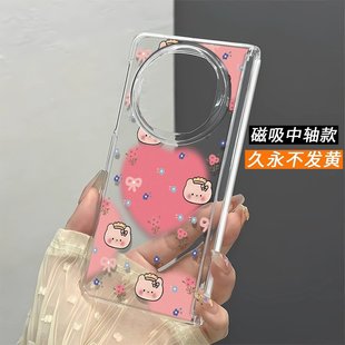 爱心小熊适用VivoXFold3系列华为MateX6X5X3透N5中轴磁吸折叠壳