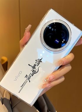 适用vivoXFold3手机壳透明硬壳xfold3 pro超薄fold2保护套诸事皆