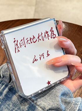 适用三星zflip7手机壳新款广阔天地zflip6高级感折叠屏保护套潮款