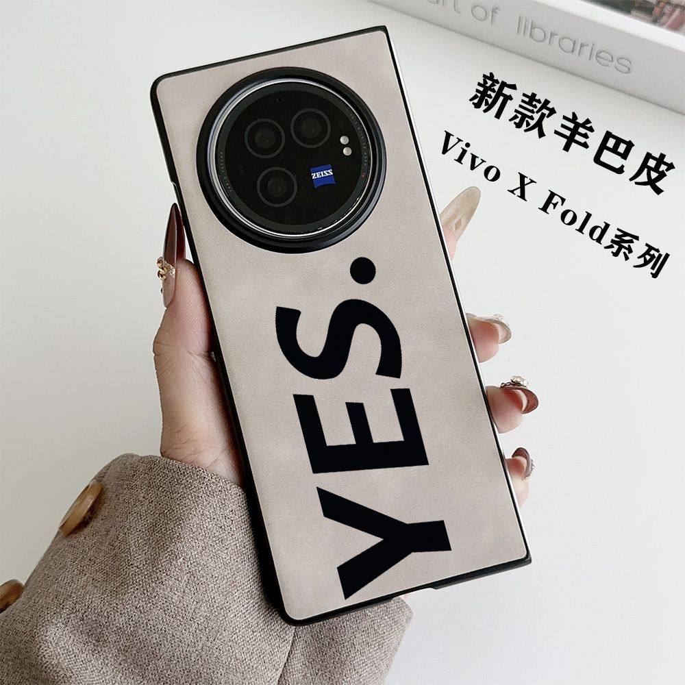 字母YES适用vivoxfold3手机壳新款xfold3pro折叠屏xfold2羊巴皮