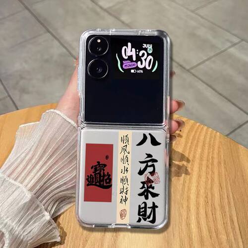适用八方来财小米mixflip手机壳新款透明小米小折叠mix Flip硬壳