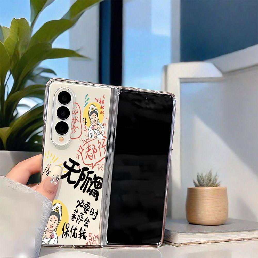 无所谓适用三星GalaxyZFold6手机壳W22/23折叠屏ZFold5/4/3/2套