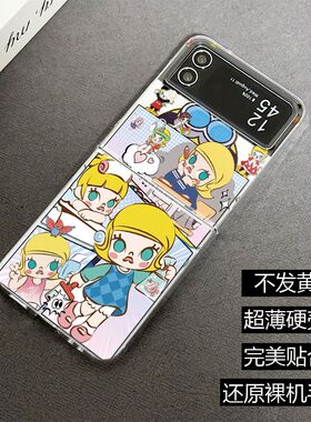 ins动漫插画适用三星ZFLIP3/4/5/6手机OPPOFINDN2/N3FLIP折叠屏壳