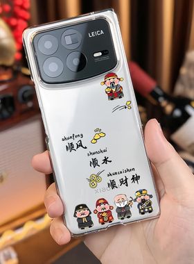 适用小米Mix Fold4折叠屏手机壳新款mixfold3硬壳Fold2透明顺财神