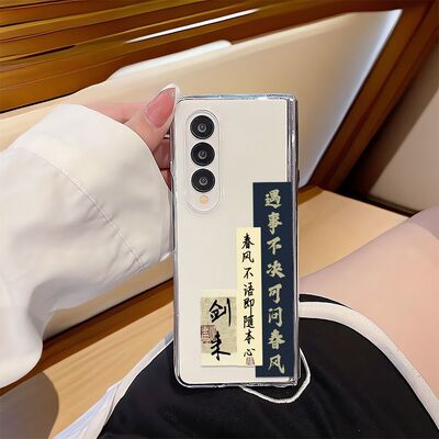 可问春风适用三星ZFold6/5/4/3/2手机壳W22W23W24W25折叠防摔