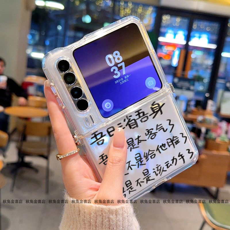 搞怪文字三省吾身适用华为purax手机壳新款阔折叠屏pocket2透明防