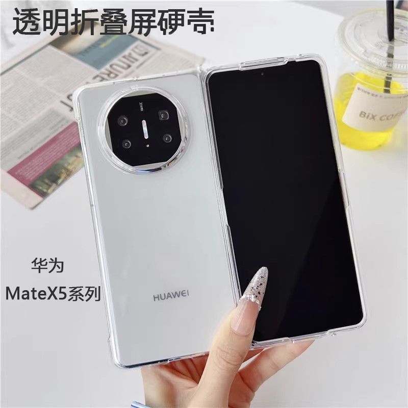 适用华为matex5手机壳超薄折叠屏透明防摔matex5典藏版保护套新款