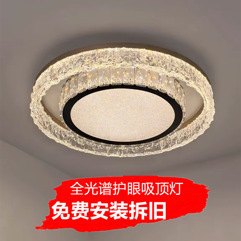 包安装简约轻奢水晶卧室吸顶灯