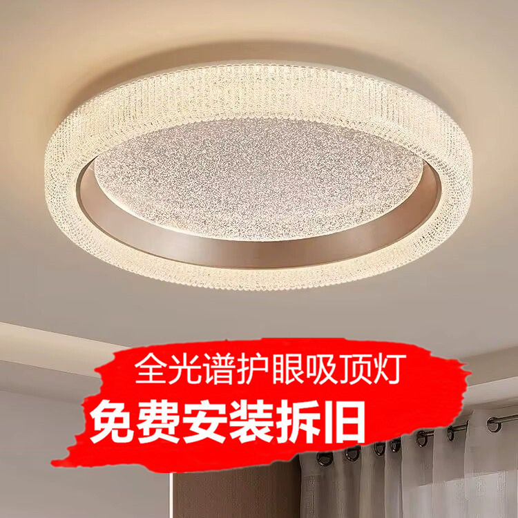 包安装简约轻奢卧室灯LED吸顶灯