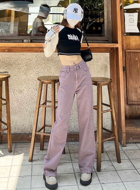 紫色直筒牛仔裤女2023夏季新款韩式ins风显瘦高腰宽松拖地阔腿裤