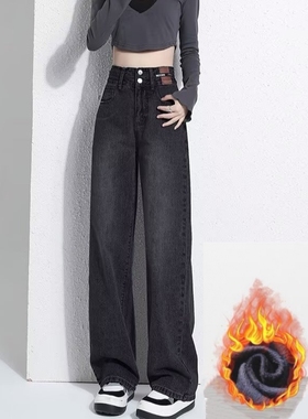 黑灰色窄版阔腿牛仔裤女秋冬厚款加绒保暖高腰宽松高个子直筒长裤