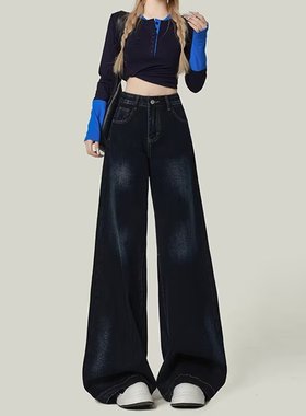 美式蓝灰色阔腿牛仔裤女高腰不贴腿高个子宽松显瘦垂感拖地长裤