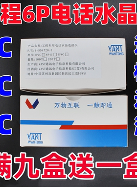 电话水晶头2芯4芯6芯 RJ11语音2芯电话线接头连接器 6P2C4C水晶头